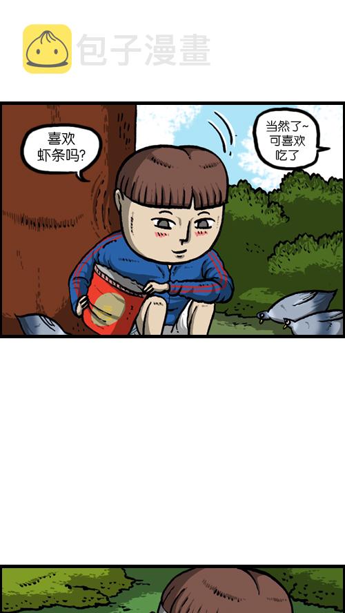 心灵的声音漫画,[第123话] 野餐3图