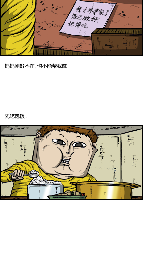 心里的声音免费完整版在线观看漫画,[第177话] 插了个花4图