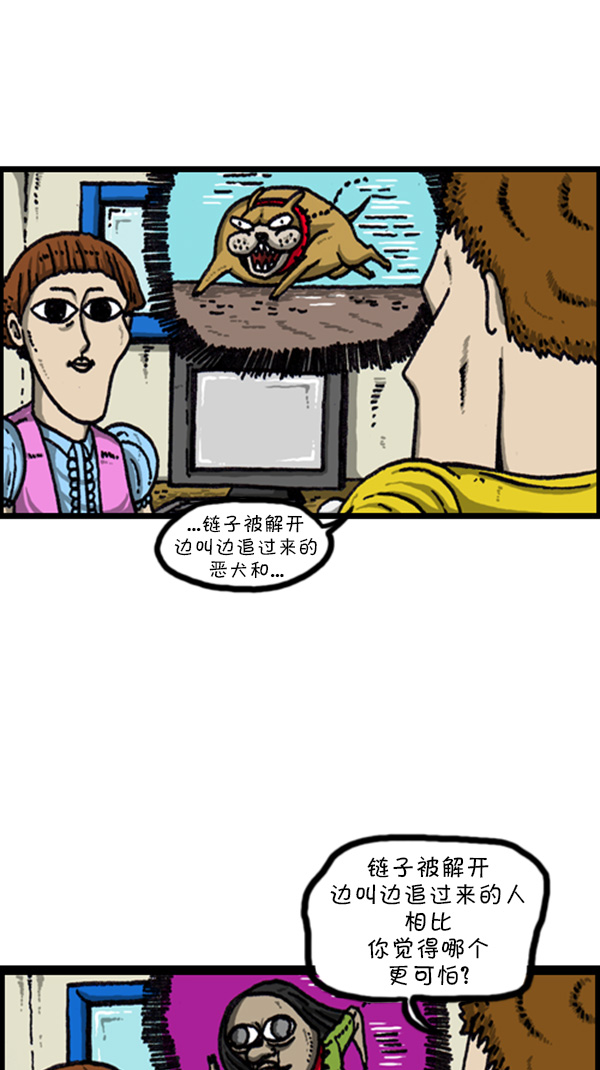心里的声音免费完整版在线观看漫画,[第223话] 人最可怕3图
