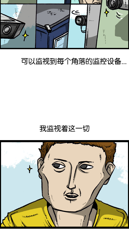 心灵的声音音乐漫画,[第122话] 监视你们4图