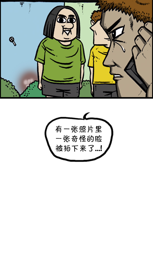 心灵的声音漫画,[第253话] 恐怖的房子…2图