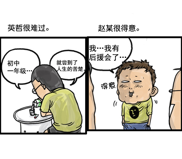 心里的声音免费完整版在线观看漫画,补充篇 [377话] 大家好5图