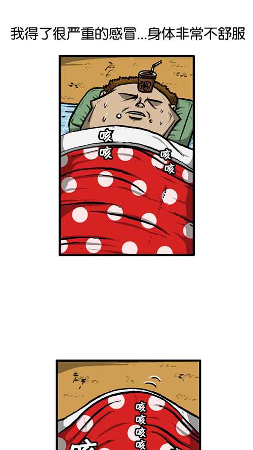 心灵的声音音乐漫画,[第135话] 致命2图