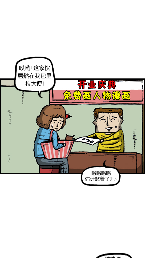 心灵的声音漫画,[第105话] “赵石”签名会2图