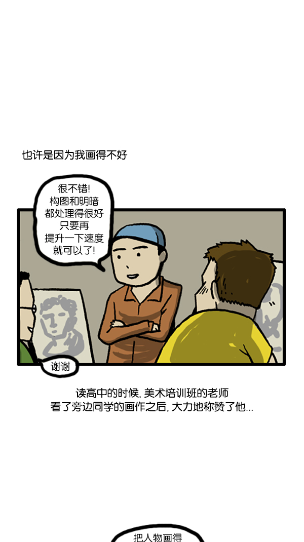 心里的声音免费完整版在线观看漫画,[第188话] 请给我画幅画4图