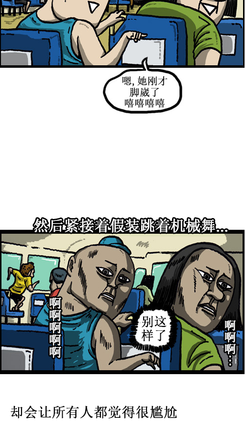 心里的声音免费完整版在线观看漫画,[第47话] 尽量自然5图