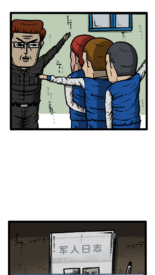 心灵的声音漫画,[第139话] 绝密计划3图