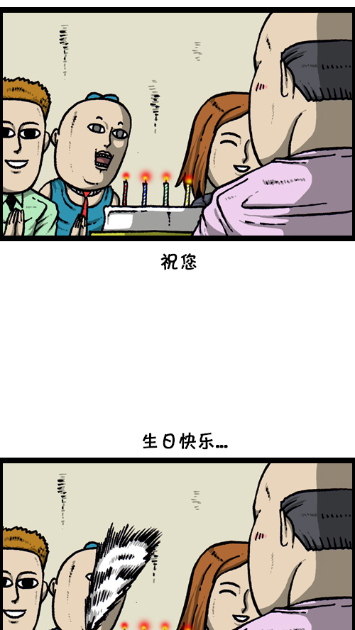 心灵的声音漫画,[第115话] 不要再叫了5图