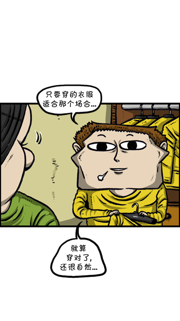 心里的声音免费完整版在线观看漫画,[第240话] 最棒的照片2图