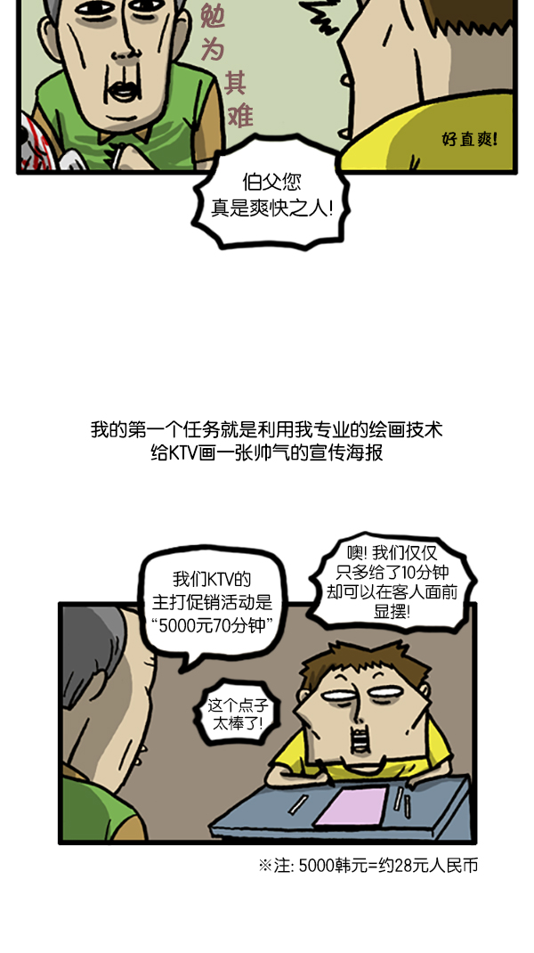 心里的声音免费完整版在线观看漫画,[第189话] 吸引人的力量4图