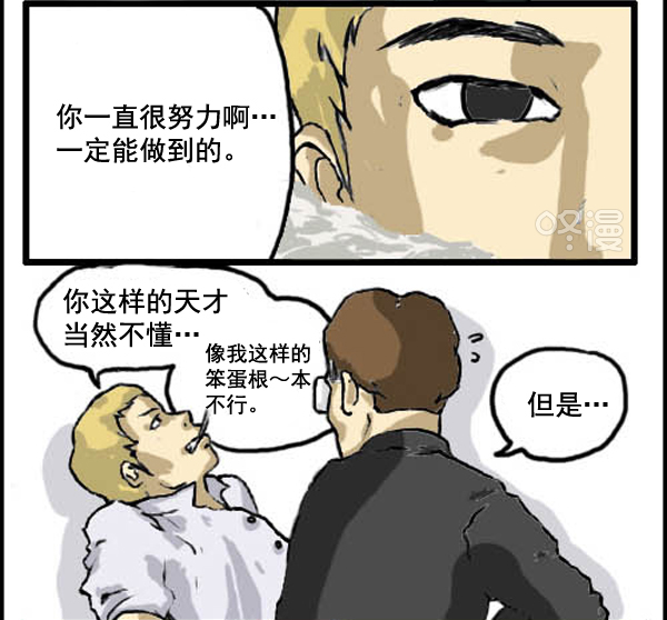 心里的声音免费完整版在线观看漫画,补充篇 [308话] 差距3图