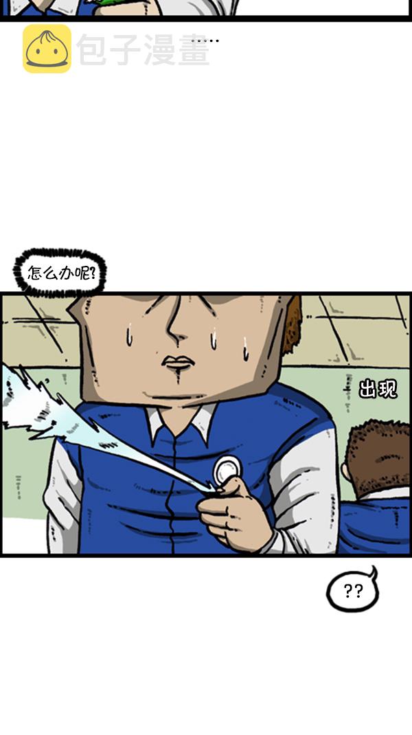 心灵的声音漫画,[第263话] 中队长室的波塞冬2图