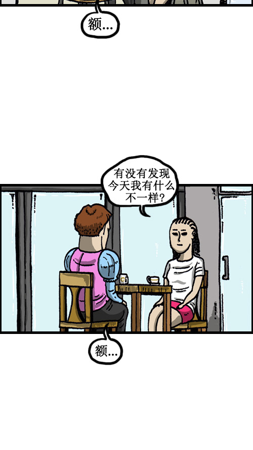 心灵的声音音乐漫画,[第61话] 爱情倦怠期5图
