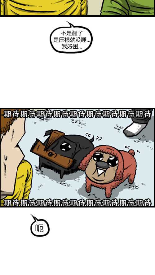 心里的声音免费完整版在线观看漫画,[第96话] 遛狗2图