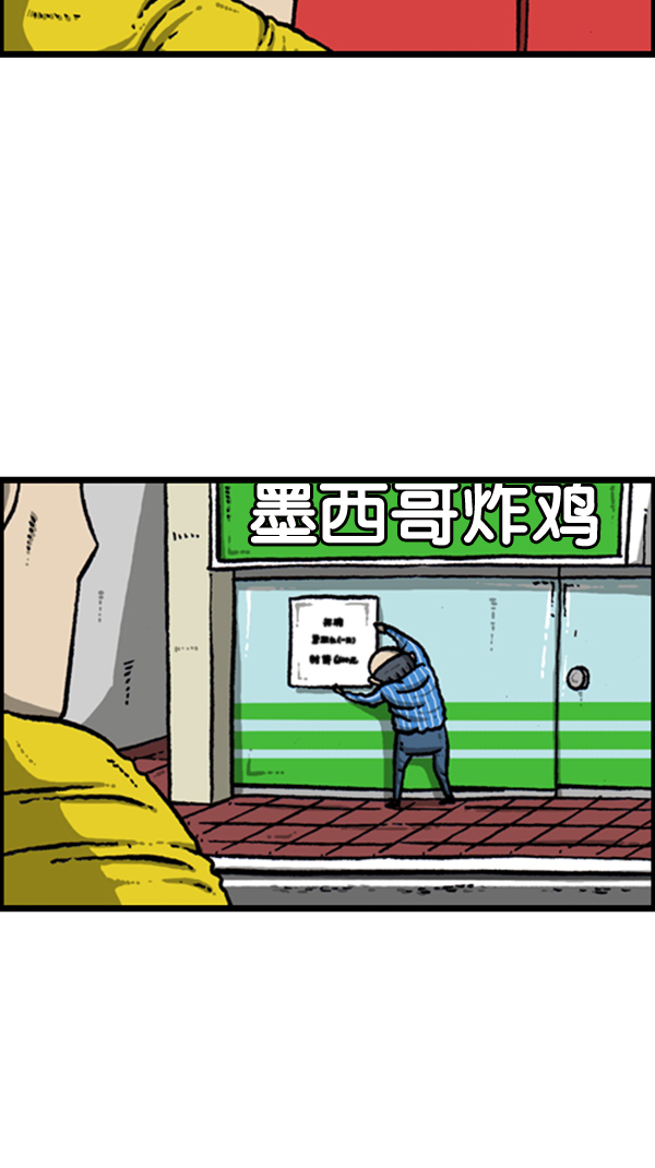 心灵的声音完整版漫画,[第276话] 跳槽囧记4图