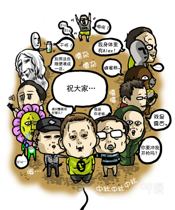 心里的声音免费完整版在线观看漫画,补充篇 [344话] 中秋节3图