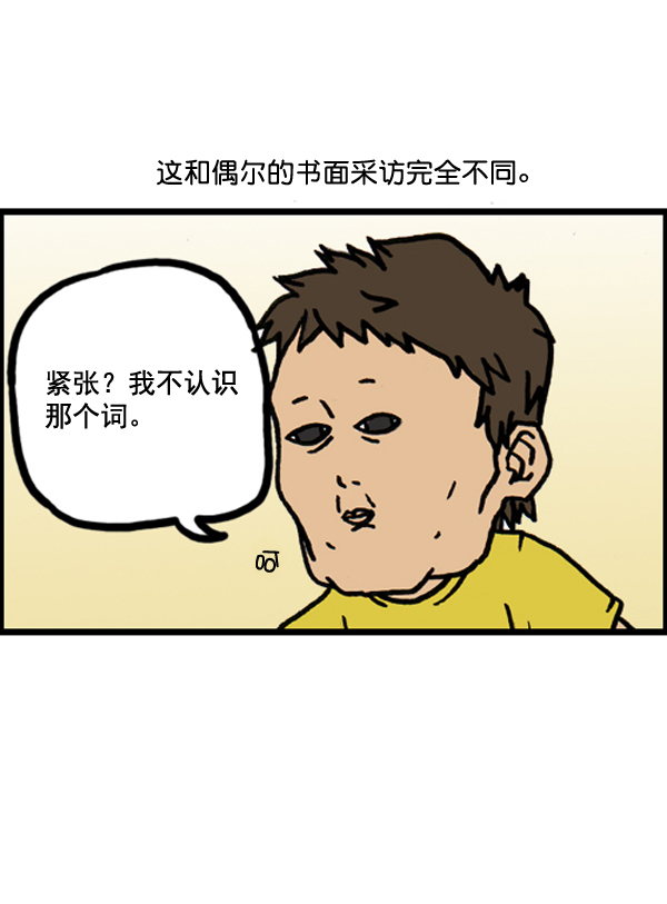 心灵的声音真人版漫画,补充篇 [384话] 我的广播体验记4图