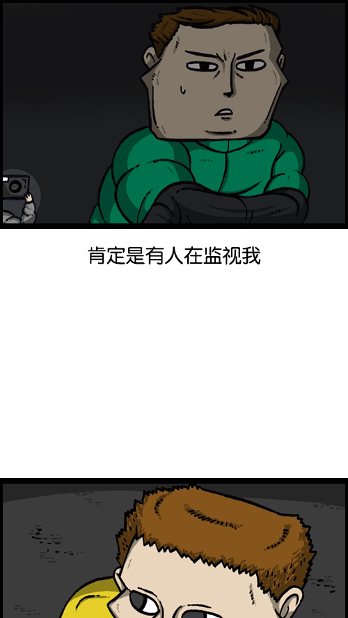 心灵的声音真人版漫画,[第124话] 跟踪狂5图