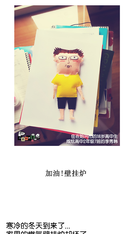 心灵的声音漫画免费观看漫画,[第129话]  加油！壁挂炉1图