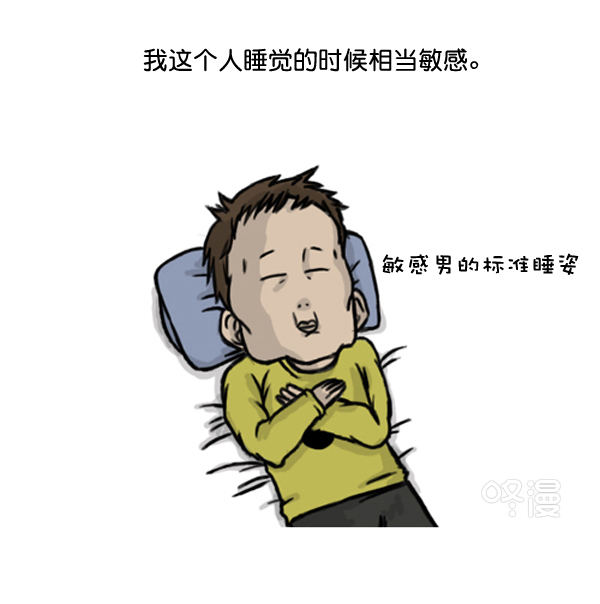 心里的声音第一季漫画,补充篇 [365话] 起床2图