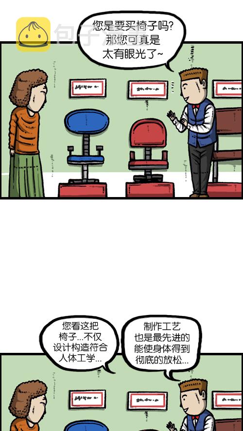 心里的声音免费完整版在线观看漫画,[第109话] 坐姿3图