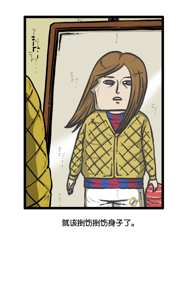 心里的声音免费完整版在线观看漫画,[第20话] 长直发4图