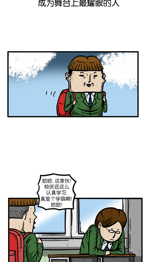 心里的声音免费完整版在线观看漫画,[第131话] 校庆4图
