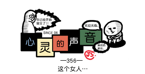 补充篇 [356话] 这个女人···0