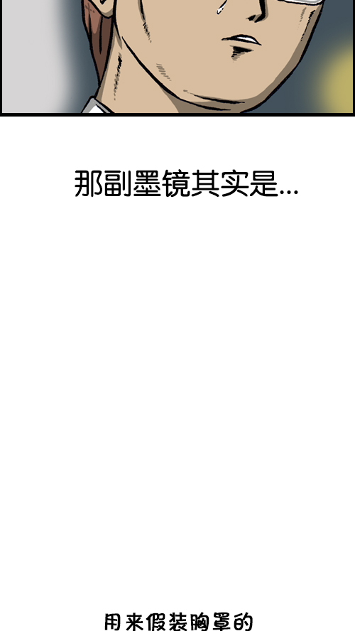心灵的声音漫画,[第87话] 根本停不下来2图