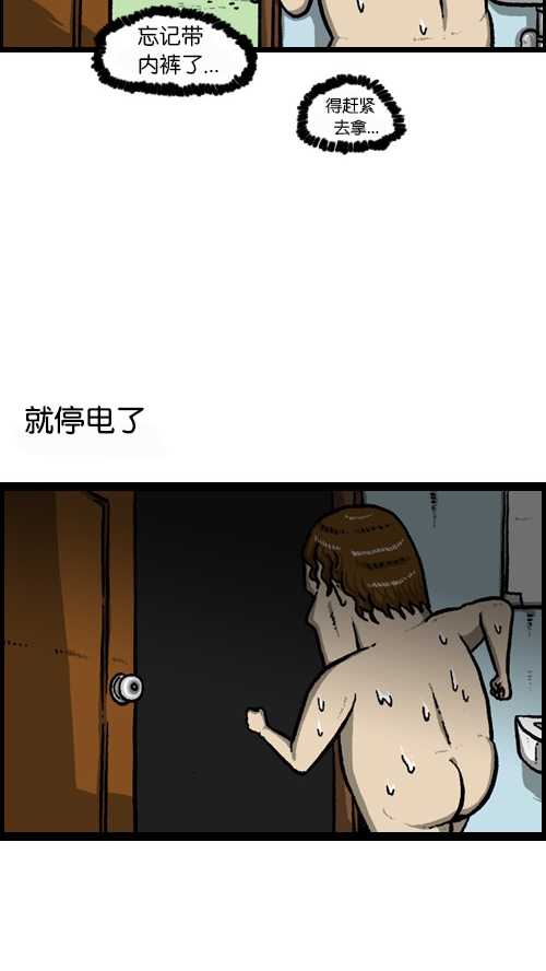 心灵的声音漫画,[第83话] 黑暗中独自一人2图