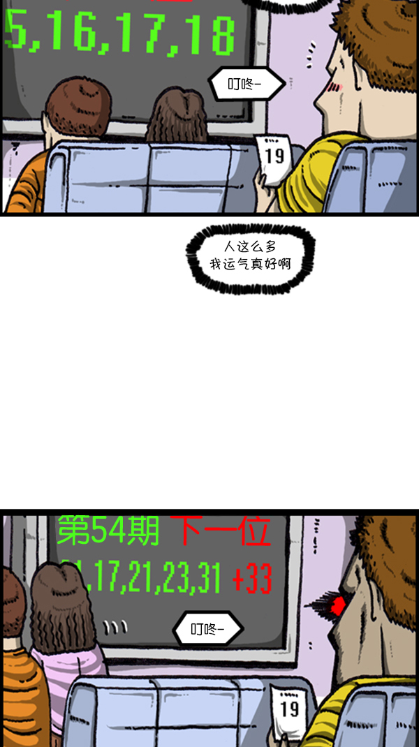 心里的声音免费完整版在线观看漫画,[第226话] 有病就得治3图