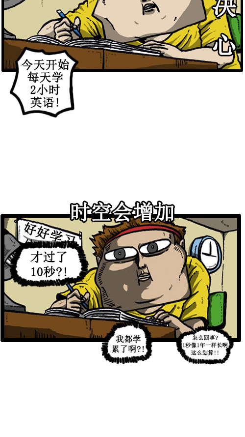 心灵的声音漫画,[第39话] 总是在奇怪的方面增加3图