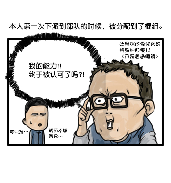 心里的声音动画漫画,补充篇 [370话] 刹那4图