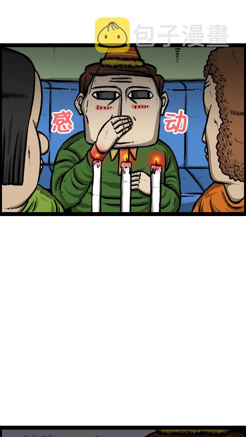 心灵的声音漫画,[第83话] 黑暗中独自一人5图