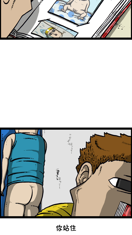 心里的声音免费完整版在线观看漫画,[第118话] MC 赵石4图