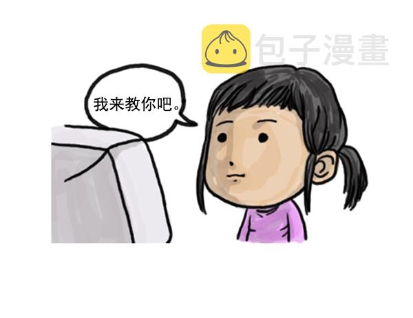 心灵的声音完整版漫画,补充篇 [379话] 又是游戏3图