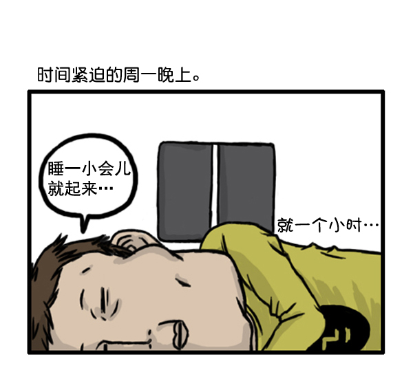 心里的声音第一季漫画,补充篇 [365话] 起床5图