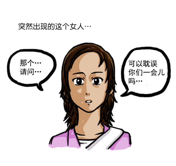 心灵的声音朝鲜士兵是哪一集漫画,补充篇 [351话] 搜查9级（完结）2图