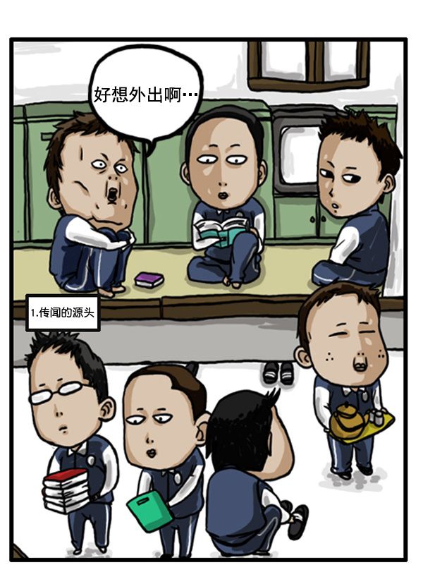 心灵的声音真人版漫画,补充篇 [362话] 传闻10戒2图