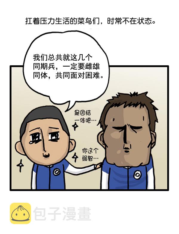 心灵的声音漫画,补充篇 [385话] 愤怒的刷牙3图