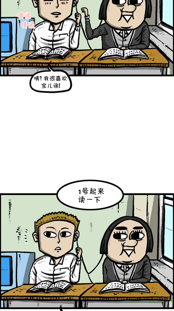 心灵的声音漫画,[第258话] 告白女王4图