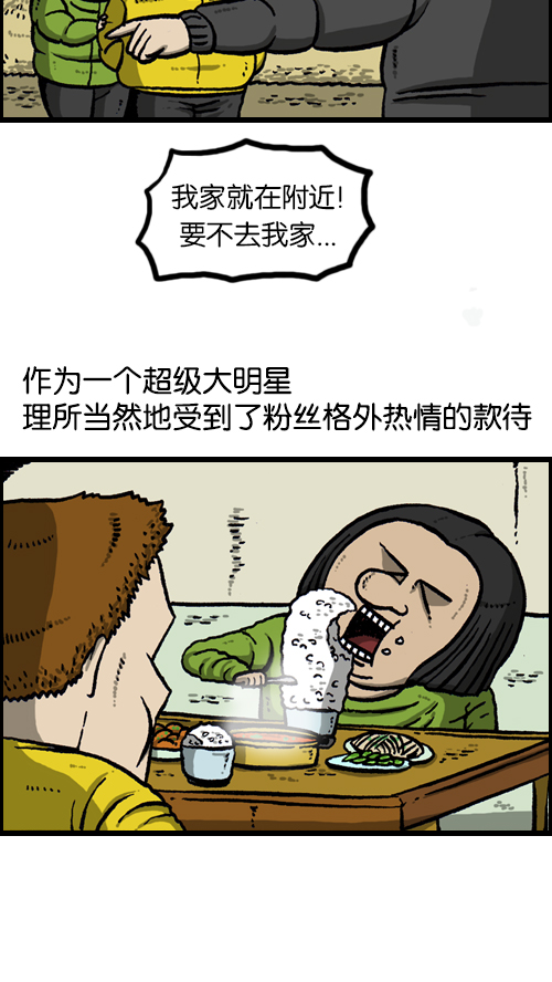 心里的声音免费完整版在线观看漫画,[第102话] 你好，我叫朴仁焕4图