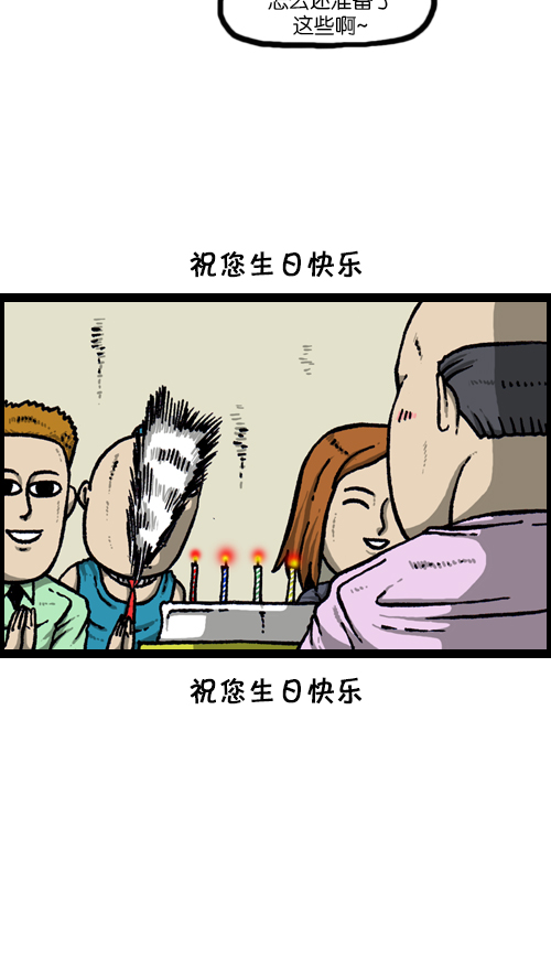 心灵的声音漫画,[第115话] 不要再叫了4图