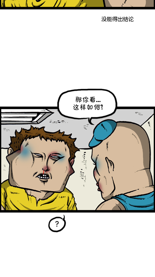 心里的声音免费完整版在线观看漫画,[第289话] 上电视4图