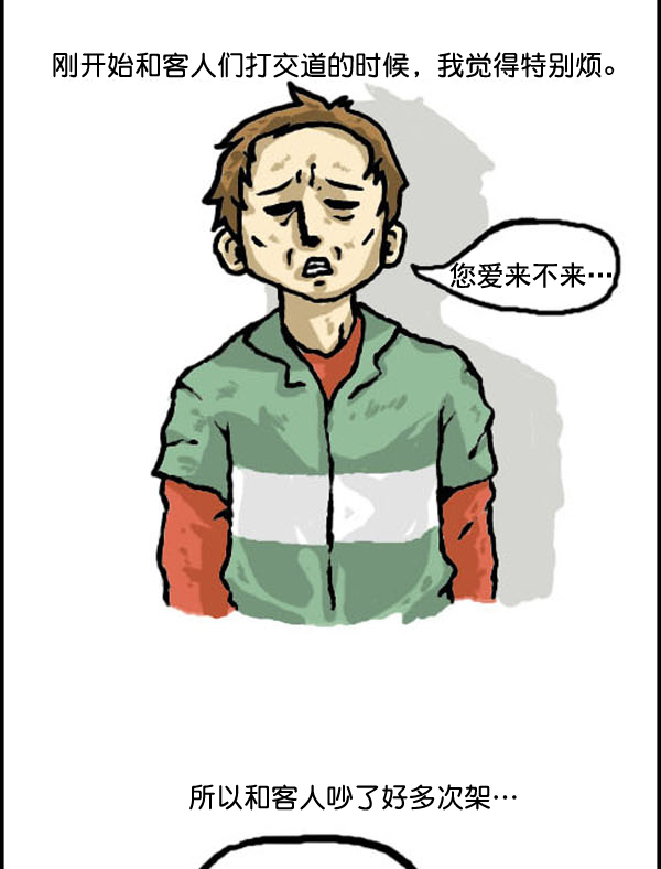 心里的声音免费完整版在线观看漫画,补充篇 [322话] 心境2图