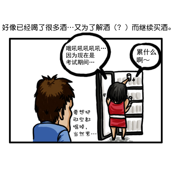 补充篇 [356话] 这个女人···4