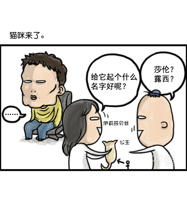 心灵的声音漫画,补充篇 [371话] 金正男 冈萨雷斯 格雷罗2图