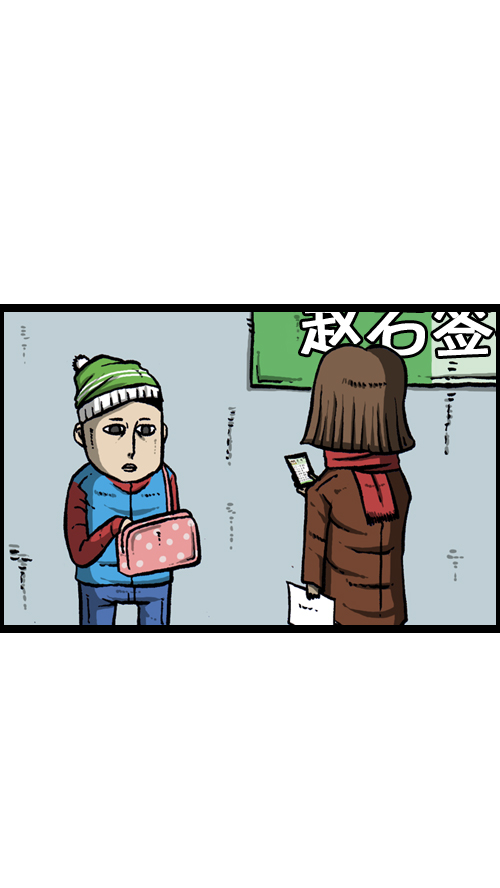 心灵的声音漫画,[第105话] “赵石”签名会5图