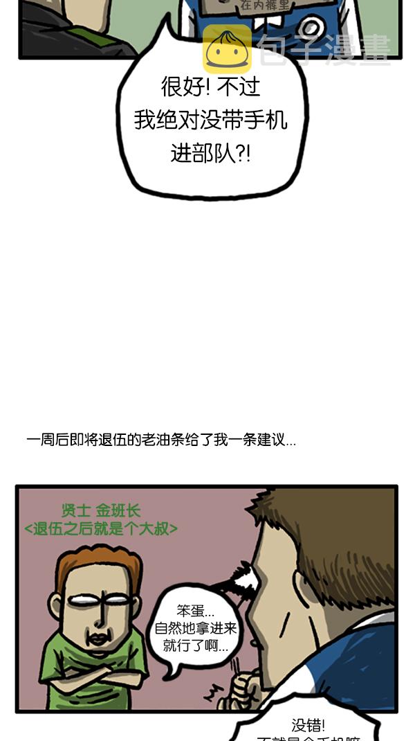 [第183话] 别被发现了3