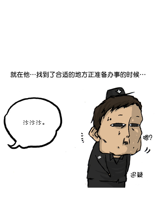 心里的声音免费完整版在线观看漫画,补充篇 [389话] 致命追击5图
